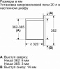 Микроволновая печь Bosch BFL623MW3 20л. 800Вт белый (встраиваемая)