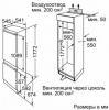 Холодильник Bosch KIV38V20RU белый (двухкамерный)